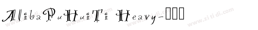 AlibaPuHuiTi Heavy字体转换